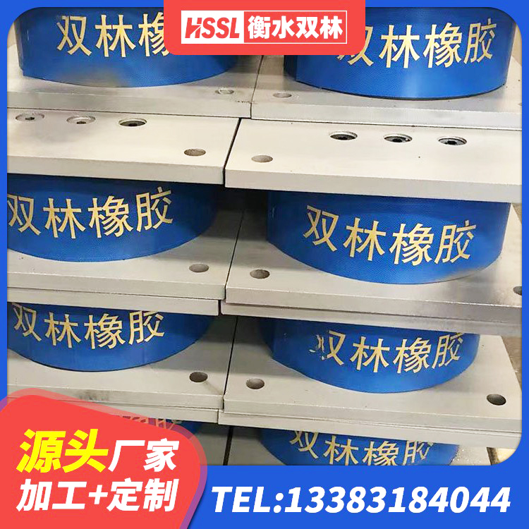 大埔县铅芯隔振支座源头工厂 大埔县HDR600高阻尼橡胶隔震支座厂家电话 大埔县建筑铅芯减震支座生产厂家 大埔县叠层隔震支座源头工厂 - 第3张