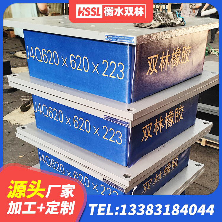 大埔县高阻尼叠层橡胶支座多少钱 大埔县橡胶隔震支座LNR400源头工厂 大埔县圆形铅芯隔震支座多少钱 大埔县建筑橡胶防震支座厂家 - 第3张