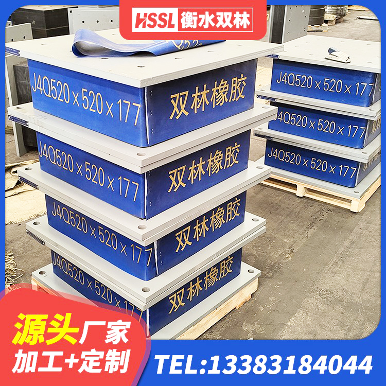 大埔县楼梯隔震橡胶支座 大埔县房屋支座 大埔县高阻尼HDR橡胶支座厂家电话 大埔县LNR1100橡胶隔震支座多少钱 - 第2张