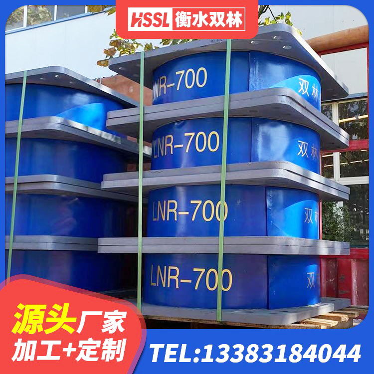 大埔县HDR700高阻尼隔震支座厂家电话 大埔县天然橡胶支座(LNR)生产厂家 大埔县LRB700-2隔震支座厂家 大埔县建筑高阻尼建筑橡胶隔震支座厂家 - 第7张